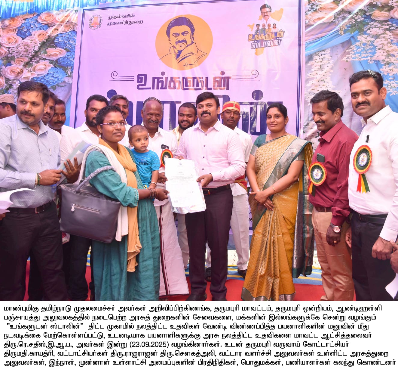 District Image